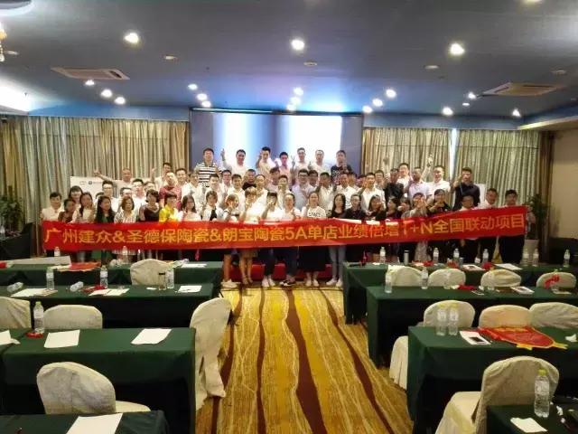 融入5A項目，圣德保陶瓷攜手客戶共創門店銷售奇跡