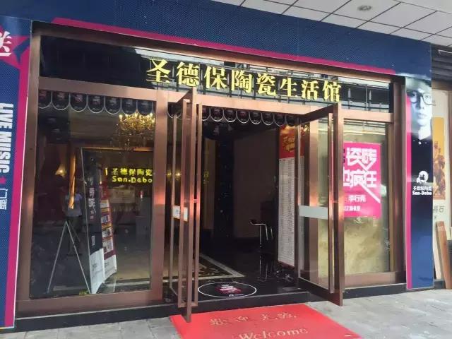 暑期檔｜圣德保陶瓷安徽大促強(qiáng)勁來襲，勢將鉅惠進(jìn)行到底！