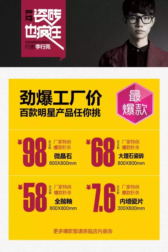 李行亮來(lái)了｜沒有大事怎敢驚動(dòng)你，圣德保陶瓷又來(lái)搞事了