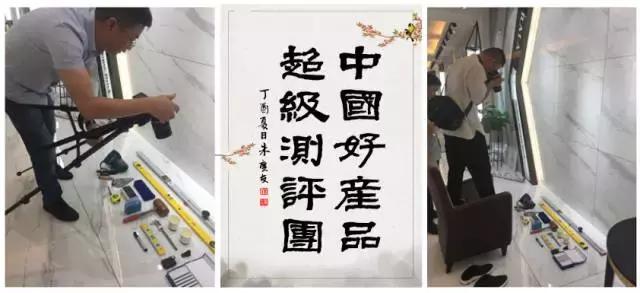 超級(jí)測(cè)評(píng)：發(fā)現(xiàn)超級(jí)好瓷磚，這個(gè)測(cè)評(píng)值得你收藏