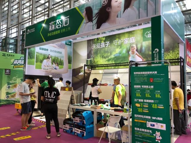 圣德保參加深圳家裝展，綠色建材深得人心