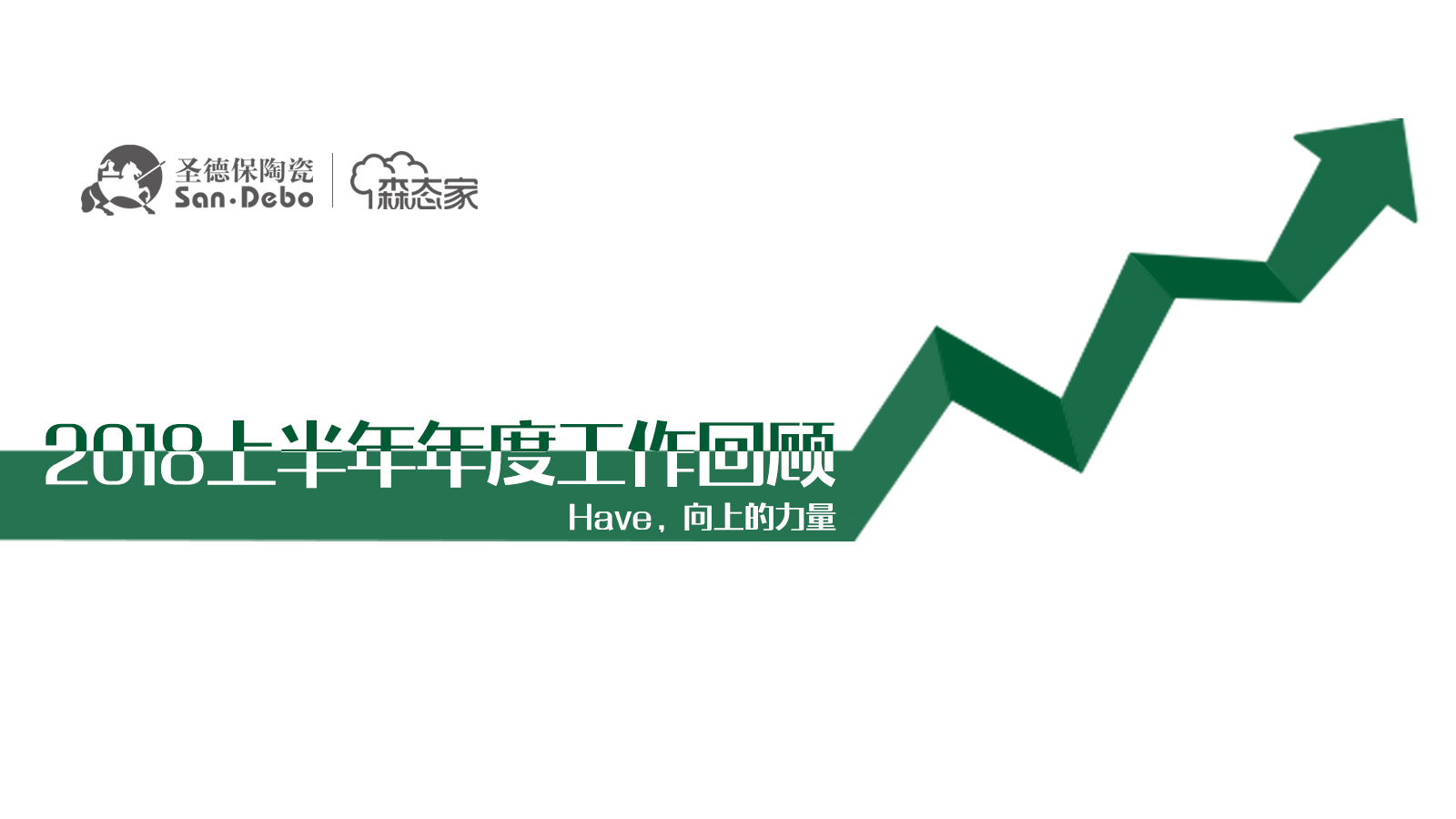 2018上半年度圣德保陶瓷成績(jī)單新鮮出爐
