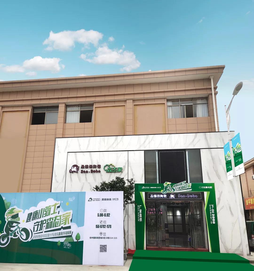 健康小騎士 守護(hù)森態(tài)家 │ 歡迎來到圣德保陶瓷來賓專賣店