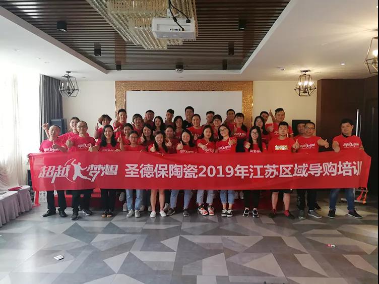 超越夢(mèng)想 │ 圣德保升級(jí)終端服務(wù)營(yíng)銷系統(tǒng)PARTⅡ