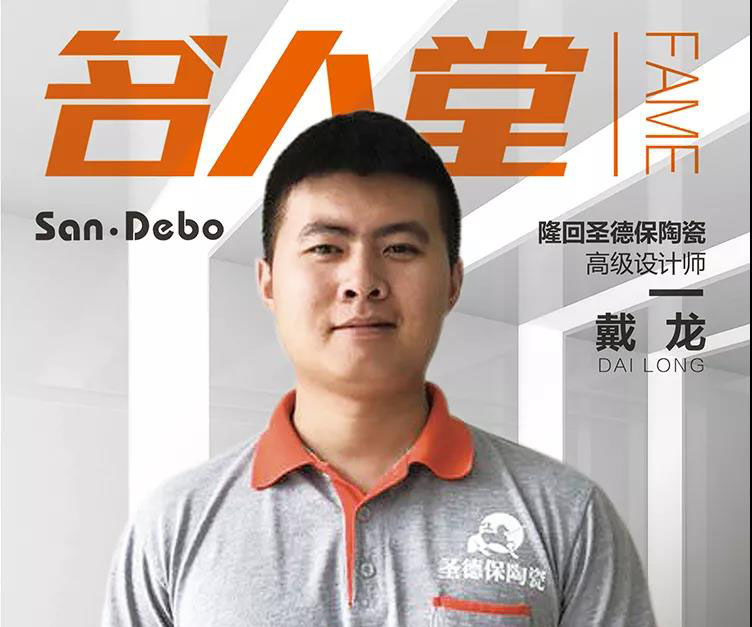 名人堂 │ 隆回圣德保戴工：擁抱設(shè)計(jì)的力量