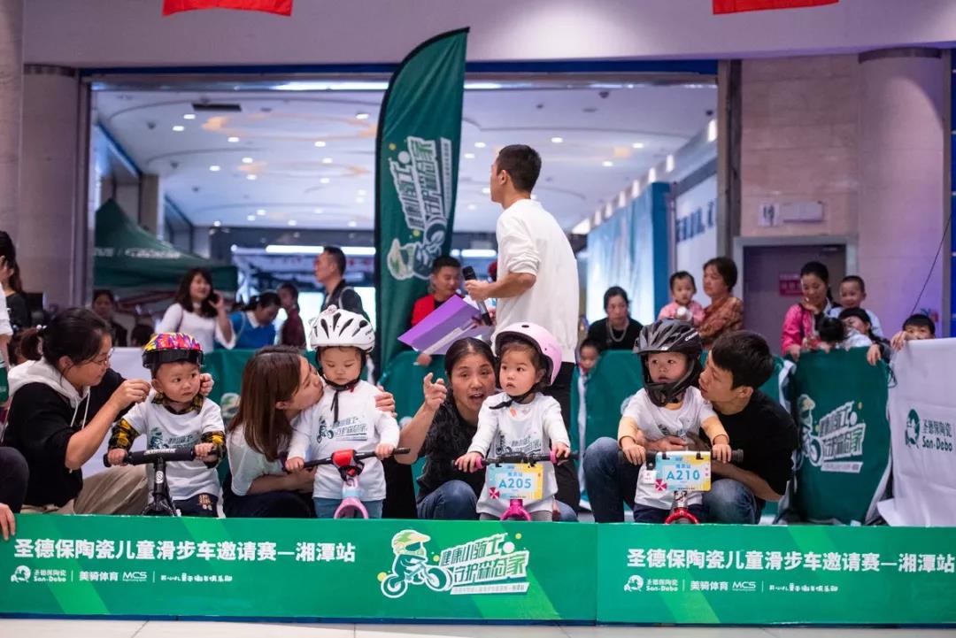 健康小騎士 守護(hù)森態(tài)家 │ 2019圣德保陶瓷兒童滑步車邀請賽湘潭站精彩開賽