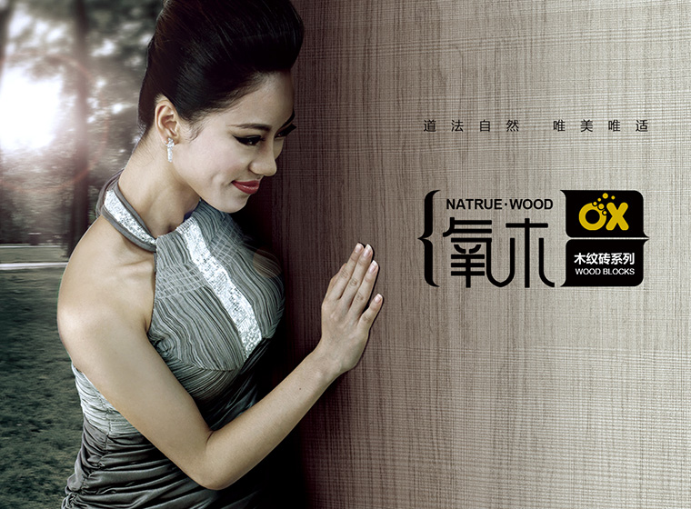 自然美學浸潤生活肌理 | 圣德保瓷磚【OX氧木】木紋磚系列煥新登場