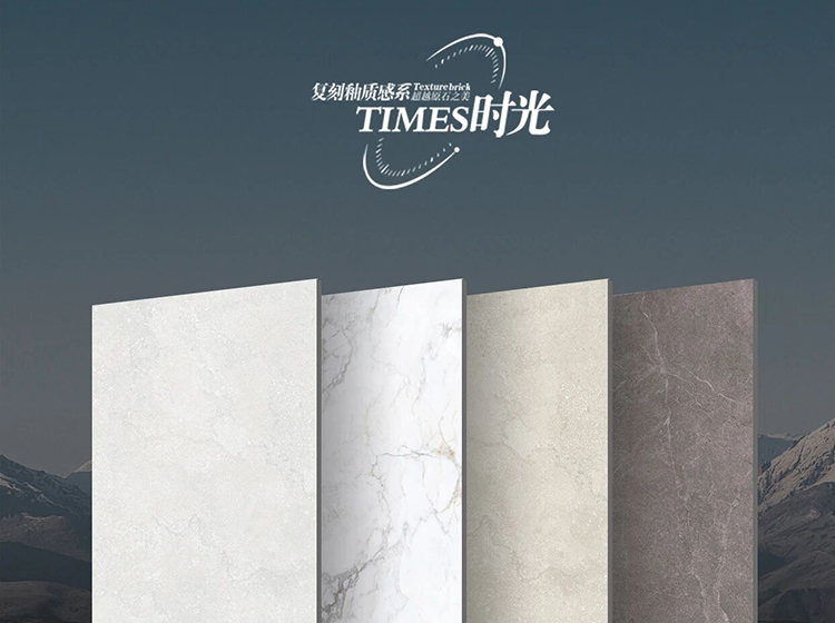 復刻釉瓷磚把一整座山的“高級感”搬進我家