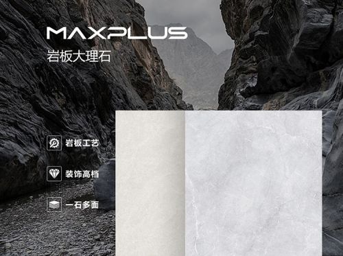 巖板大理石瓷磚：家里裝出藝術(shù)館的feel，居然這么簡單？！